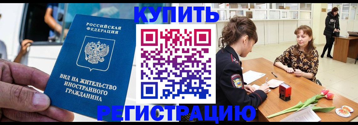 временная регистрация 2025 в Костомукше