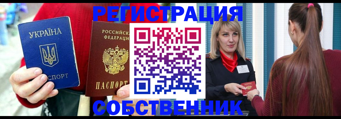 прописка гарантия в Костомукше