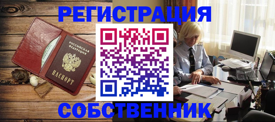 миграционный учет в Костомукше