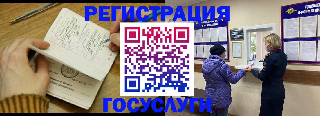 временная регистрация 2025 в Костомукше